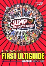 2006_11_29_Jump Ultimate Stars - First Ultiguide